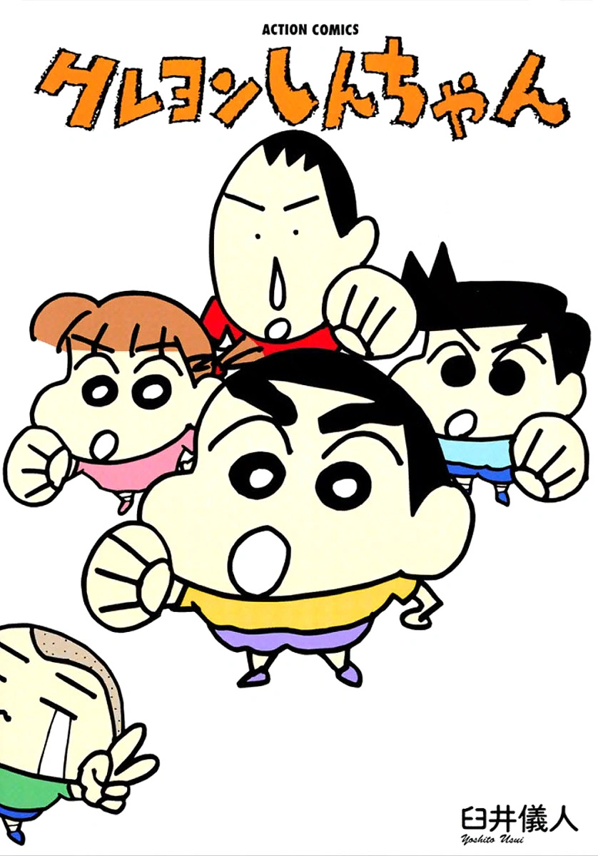 Crayon Shin-Chan Crayon Shin-Chan