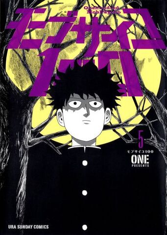 File:Mob Psycho 100.jpg
