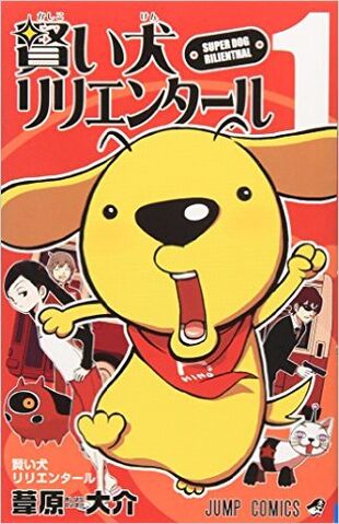 File:Super Dog Rilienthal.jpg