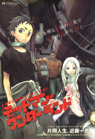 File:Deadman Wonderland.png