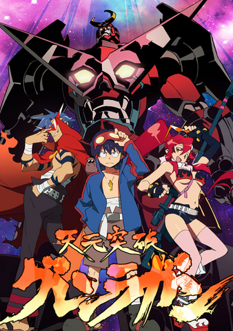 File:Gurren Lagann.png