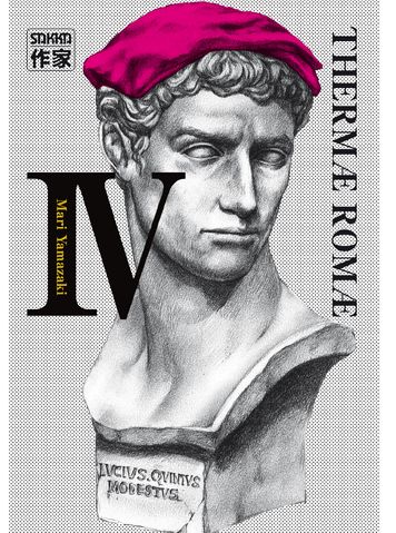 File:Thermae Romae.png