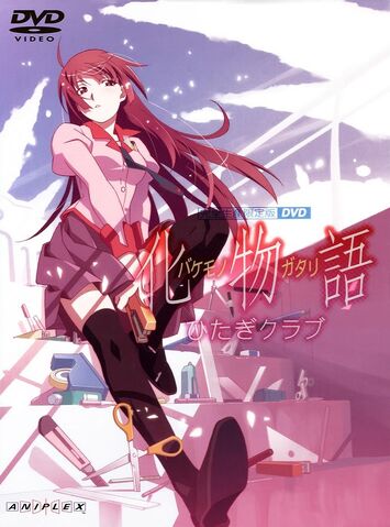 File:Bakemonogatari.jpg