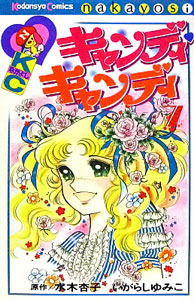 CandyCandy