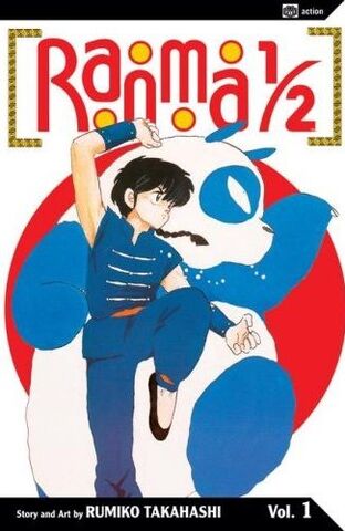 File:Ranma volume 1.jpg