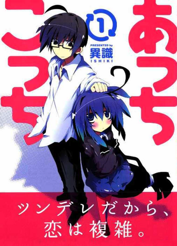 File:Acchi Kocchi.png