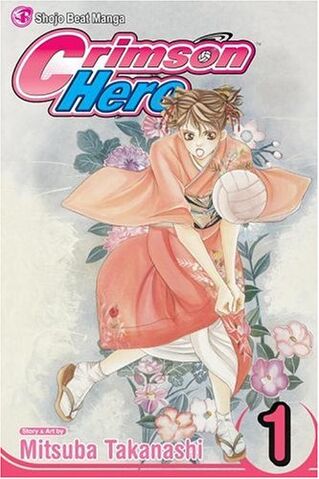 File:Crimson Hero.jpg