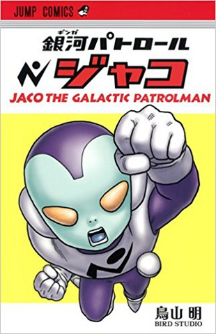 File:Jaco the Galactic Patrolman.png