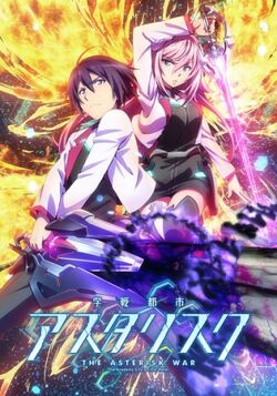 Asteriskwar