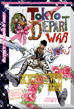 TDSWCCover