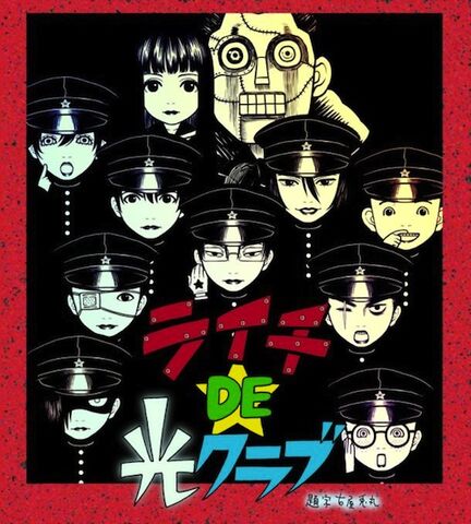 File:Litchi DE Hikari Club.jpg