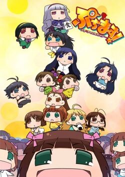 Puchimas!