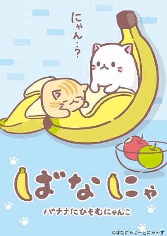 File:Bananya.jpg