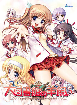 Hitsujikai anime cover main