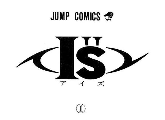 File:I-s.jpg