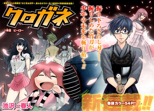 File:Kurogane.png