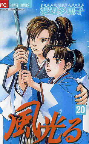 File:Kaze Hikaru.jpg