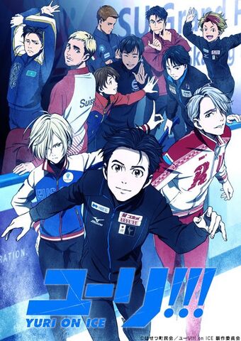 File:Yurionice.jpg