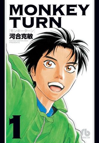 File:Monkey Turn.jpg