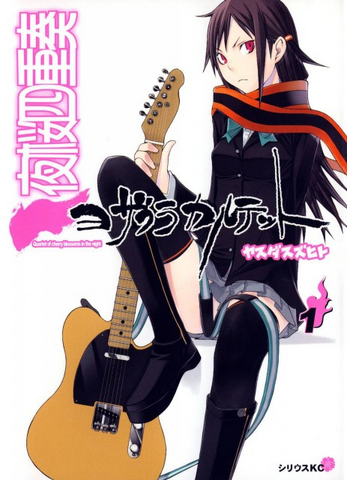 File:Yozakura Quartet.png