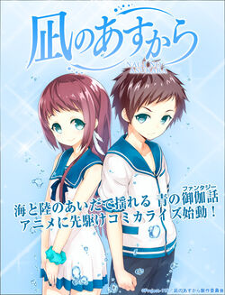 Nagiasu mangavisual