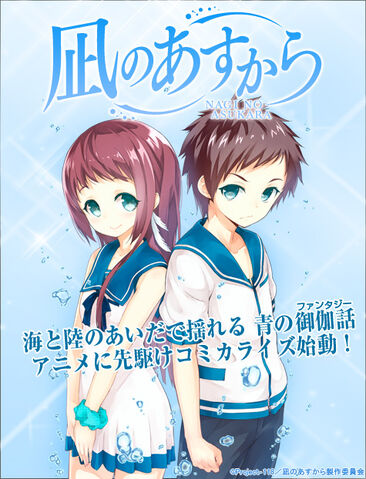 File:Nagiasu mangavisual.jpg