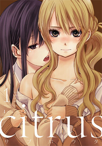 File:Citrus Saburo Uta.jpg