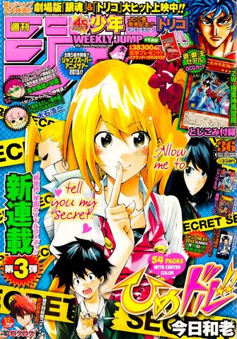 File:Hime-dol!!.jpg