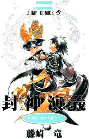 File:Soul Hunter.jpg