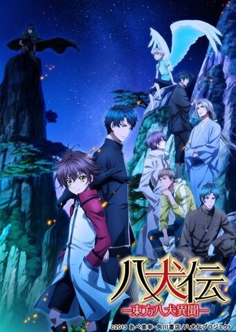 File:Hakkenden.jpg