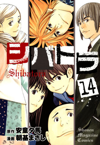 File:Shibatora.jpg
