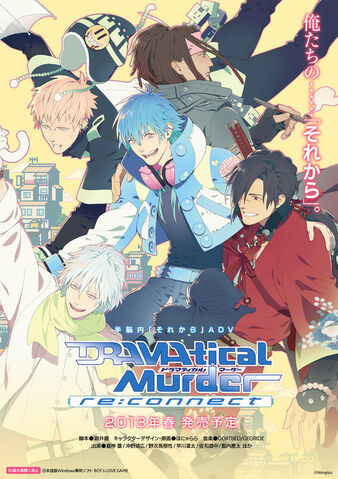 File:DRAMAtical Murder,jpg.jpeg