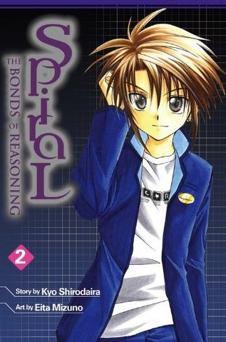 File:Spiral- The Bonds of Reasoning.png