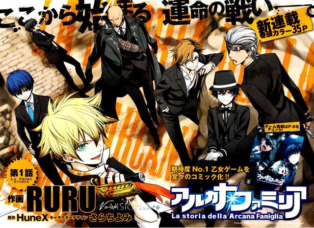 File:Arcana Famiglia.jpg
