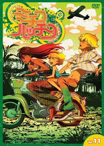 File:Michiko & Hatchin.jpg