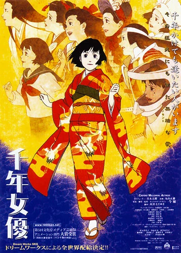 Millennium Actress | Wiki Encyclopedia Anime | FANDOM ...