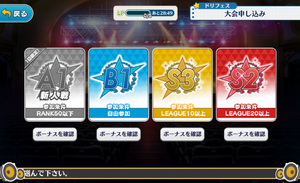 Rangos DreamFes especial