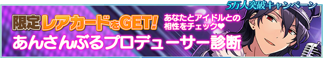 Compatibility Diagnosis Banner