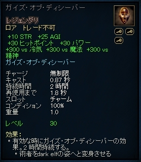 ガイズ・オブ・ディシーバー.jpg