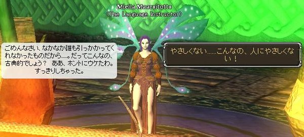 EQ2 yasasikunai3.jpg