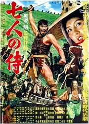 Seven Samurai poster