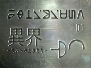 Unlimited Episodio 1.png