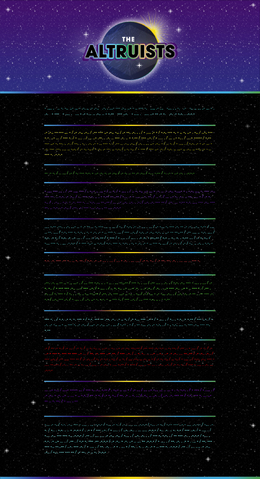 Archivo:Altruistunite.png
