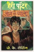 L4 Portada Hindi.jpg