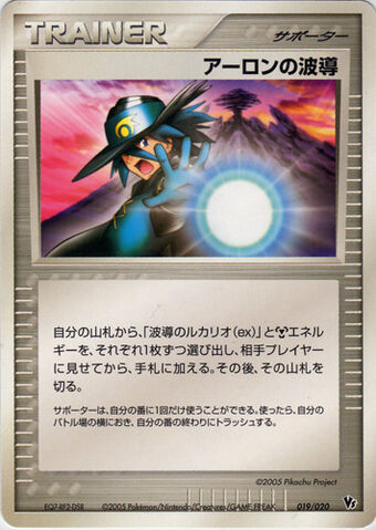 Archivo:Aura de Aaron TCG.jpg