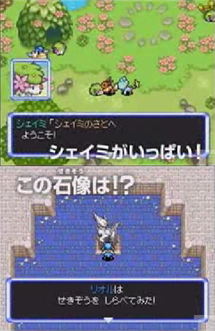 Archivo:Legendarios añadidos en PMM3.png