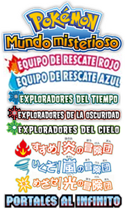 Títulos Pokémon Mundo Misterioso.png