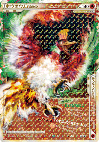 Archivo:Ho-oh-legend-large.gif