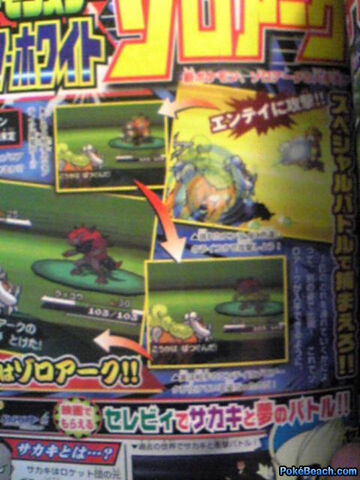 Archivo:Corocoro scans 12may 10.jpg