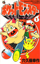 Pocket Monsters vol 1.jpg